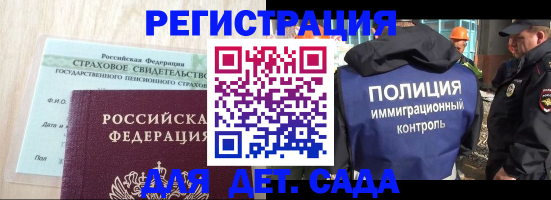 временная регистрация адрес в Электроуглях