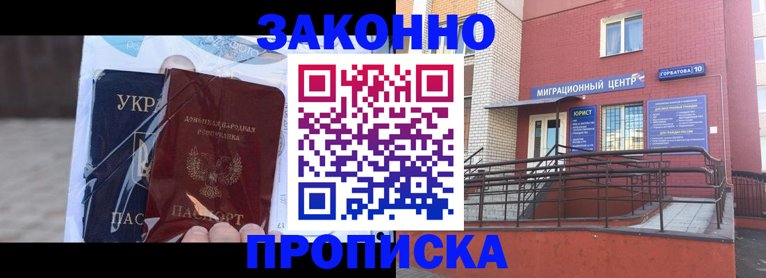 временная регистрация купить в Электроуглях