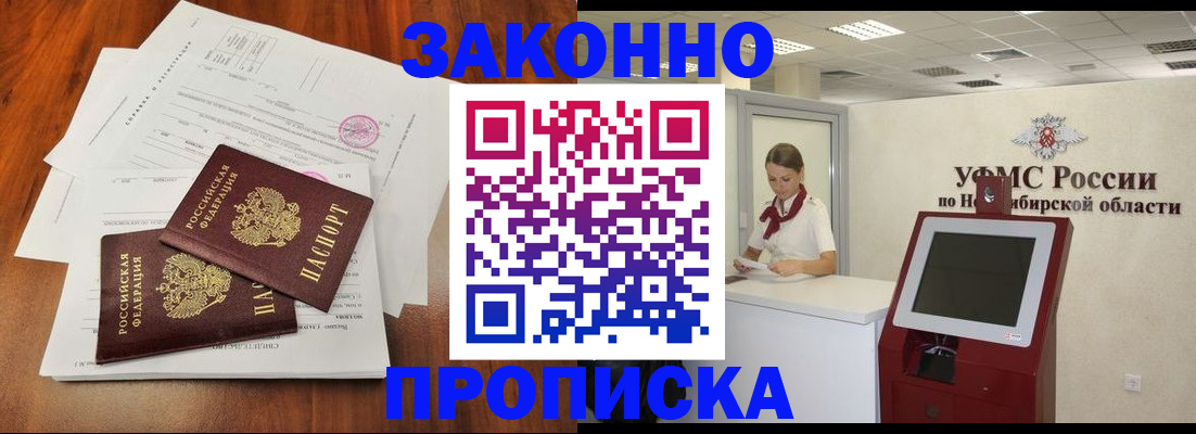 где прописаться в Электроуглях