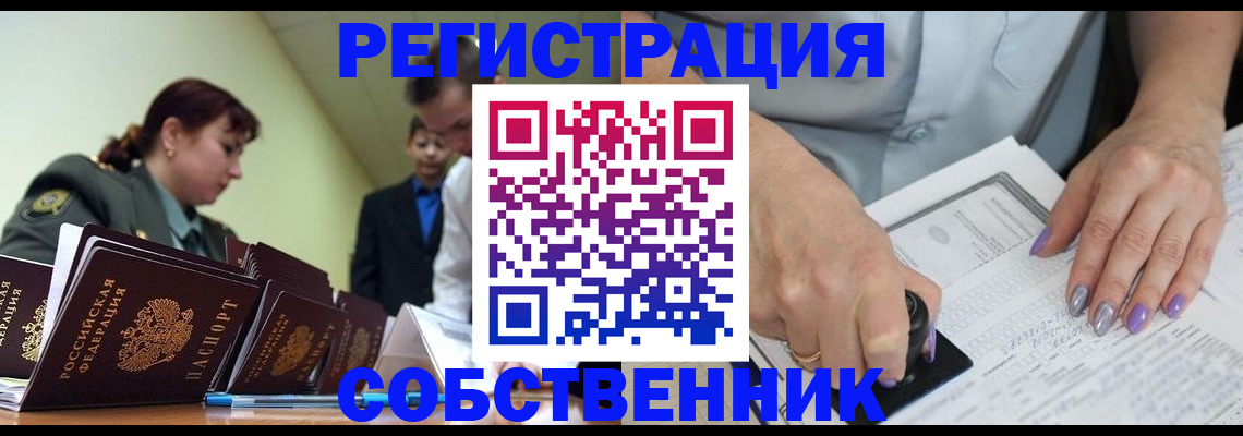 прописка для военкомата в Электроуглях