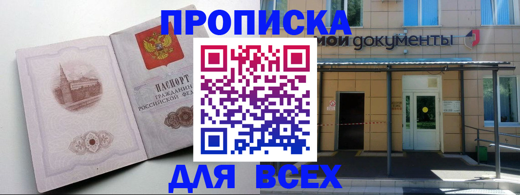 прописка иностранных граждан в Электроуглях