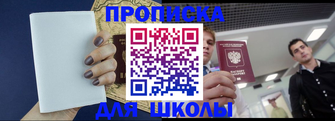 прописка поиск в Электроуглях