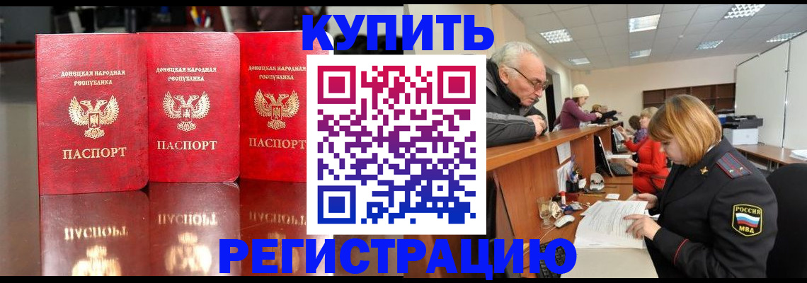 временная регистрация собственник в Электроуглях